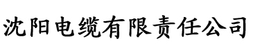 八哥网电缆厂logo